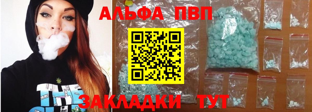 A-PVP Соль Мыски