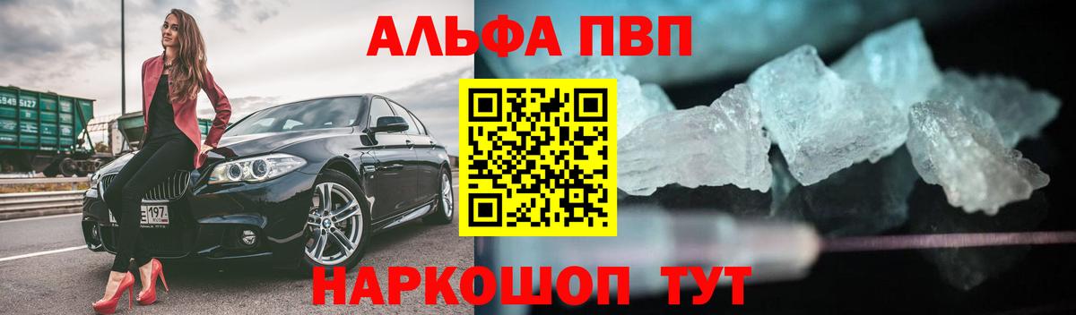 Alpha PVP крисы CK  APVP кристаллы  цена наркотик  Вход с VPN  Мыски 