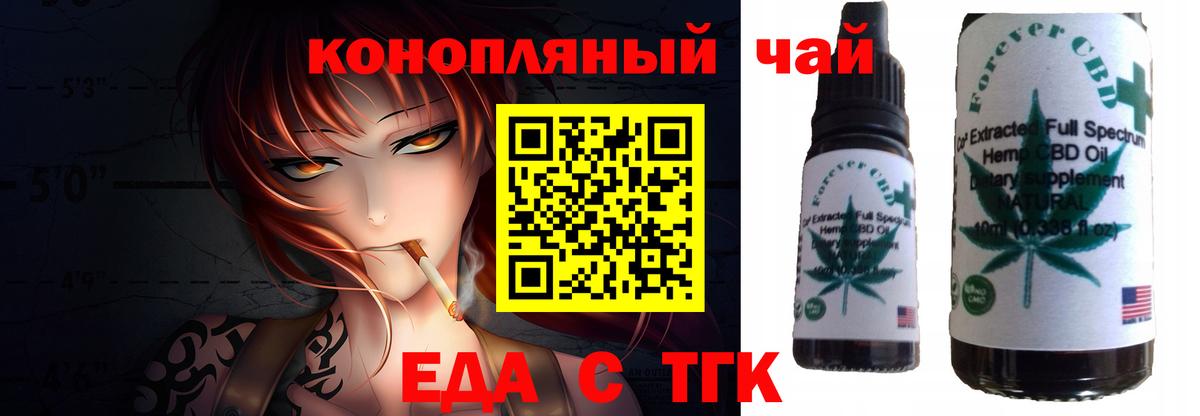 Мыски  Печенье с ТГК конопля  Вход с VPN 