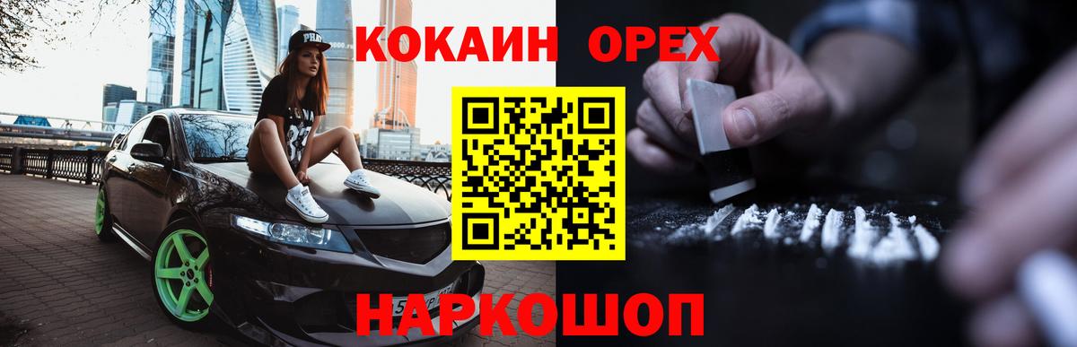 Мыски  COCAIN 97%  Cocaine Боливия  Вход с VPN 