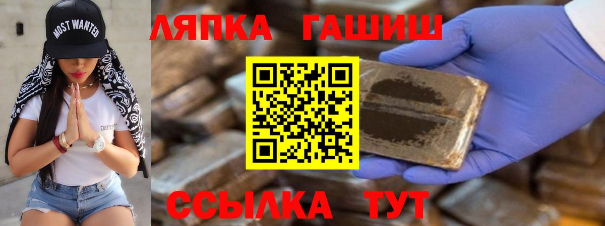 Мыски  ГАШИШ ice o lator  ГАШ гашик  Вход с VPN 
