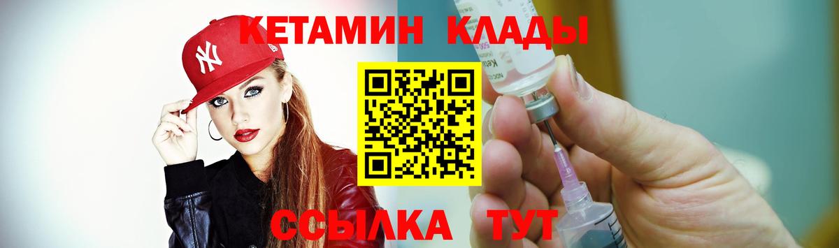 КЕТАМИН ketamine  КЕТАМИН VHQ  Мыски  Вход с VPN 