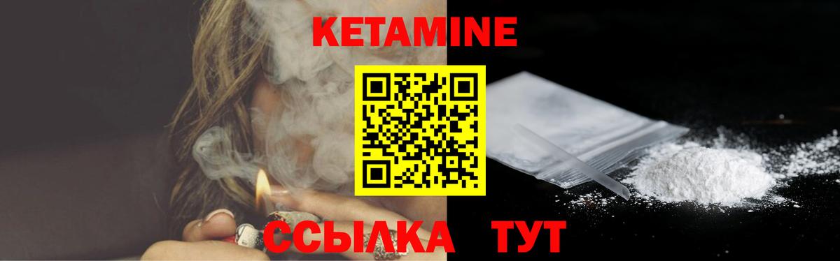 Кетамин VHQ Мыски