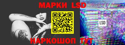 марки lsd Гусев