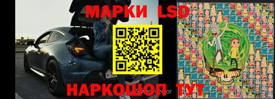 марки lsd Гусев