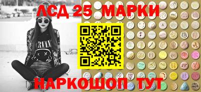 марки lsd Гусев