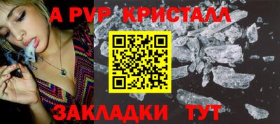 ALPHA PVP Гусиноозёрск