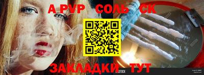 ALPHA PVP Гусиноозёрск
