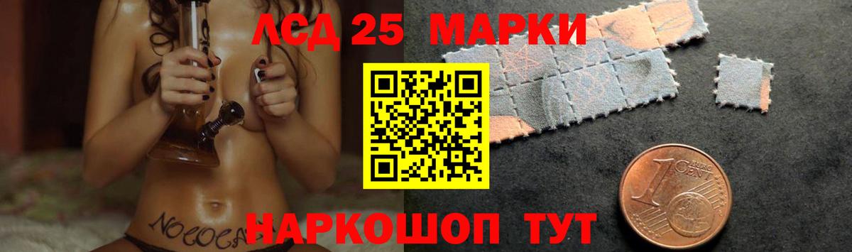 Лсд 25 экстази ecstasy Мыски