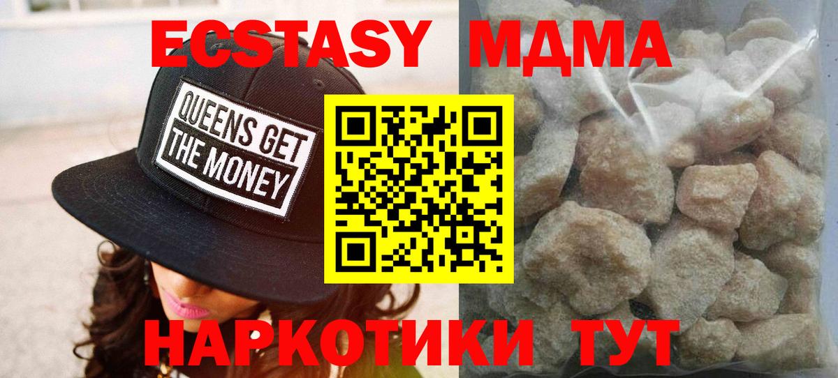 МДМА  МДМА кристаллы  Вход с VPN  Мыски  МДМА crystal 
