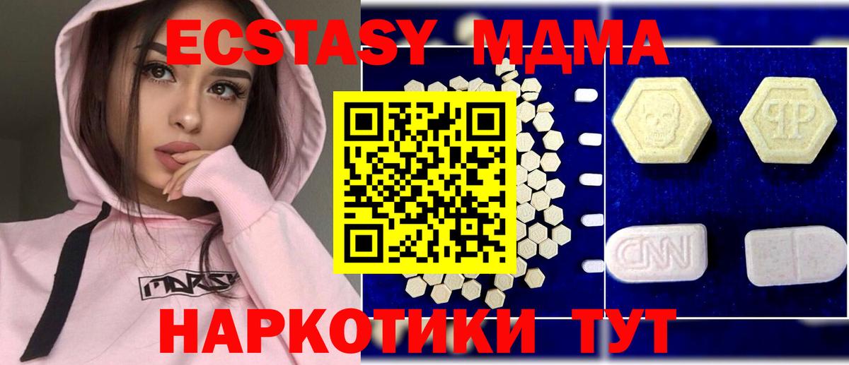 МДМА молли Мыски