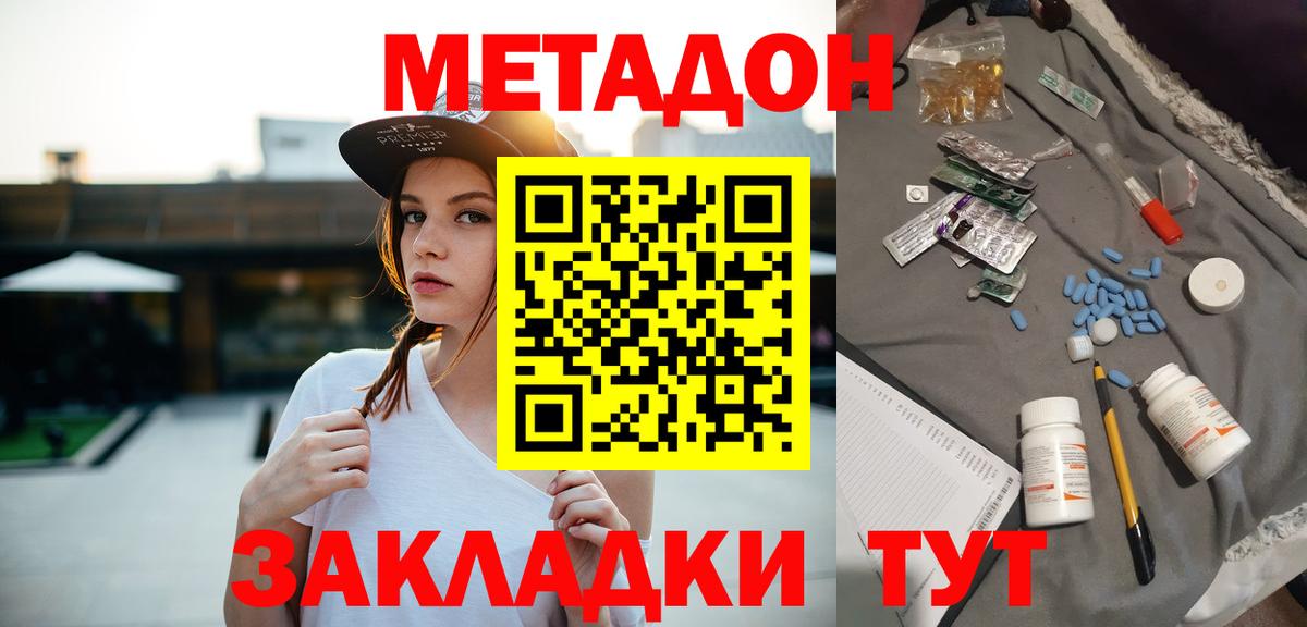 МЕТАДОН VHQ  МЕТАДОН VHQ  Мыски  Вход с VPN 