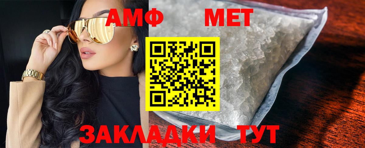 Первитин Декстрометамфетамин 99.9% Мыски