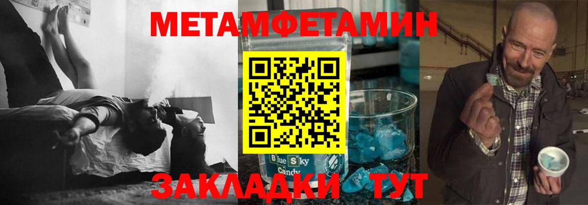 Мыски  МЕТАМФЕТАМИН Декстрометамфетамин 99.9%  Метамфетамин  Вход с VPN 