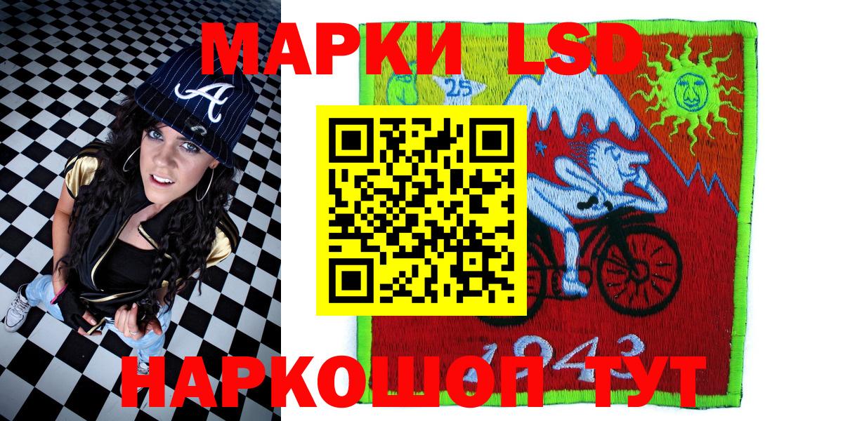 Марки NBOMe 1,8мг Мыски