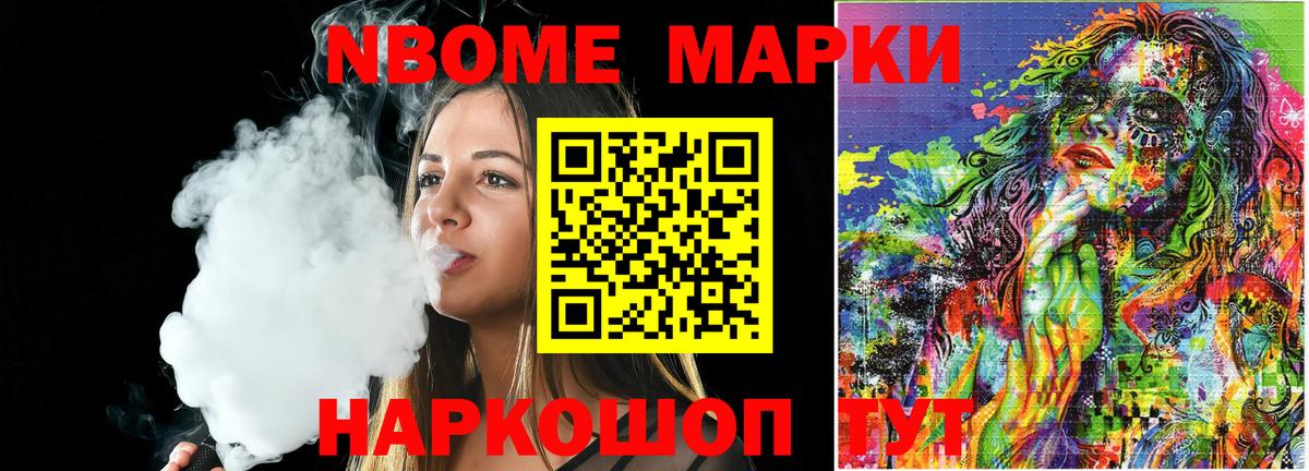 Мыски  Марки N-bome 1500мкг  Марки N-bome 1500мкг  Вход с VPN 