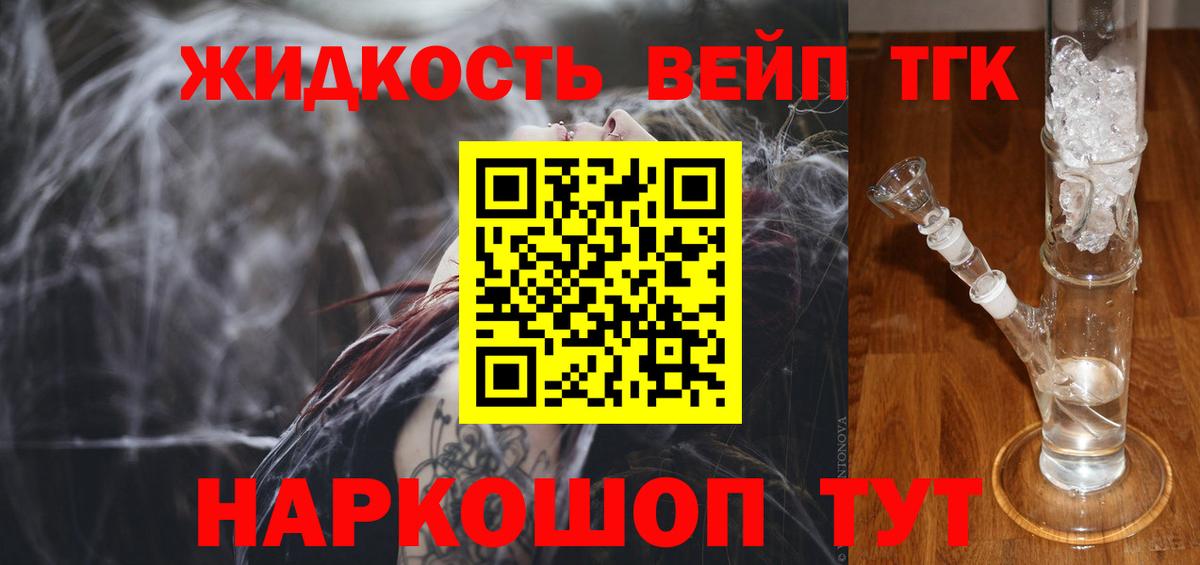 Дистиллят ТГК концентрат  Вход с VPN  Мыски 